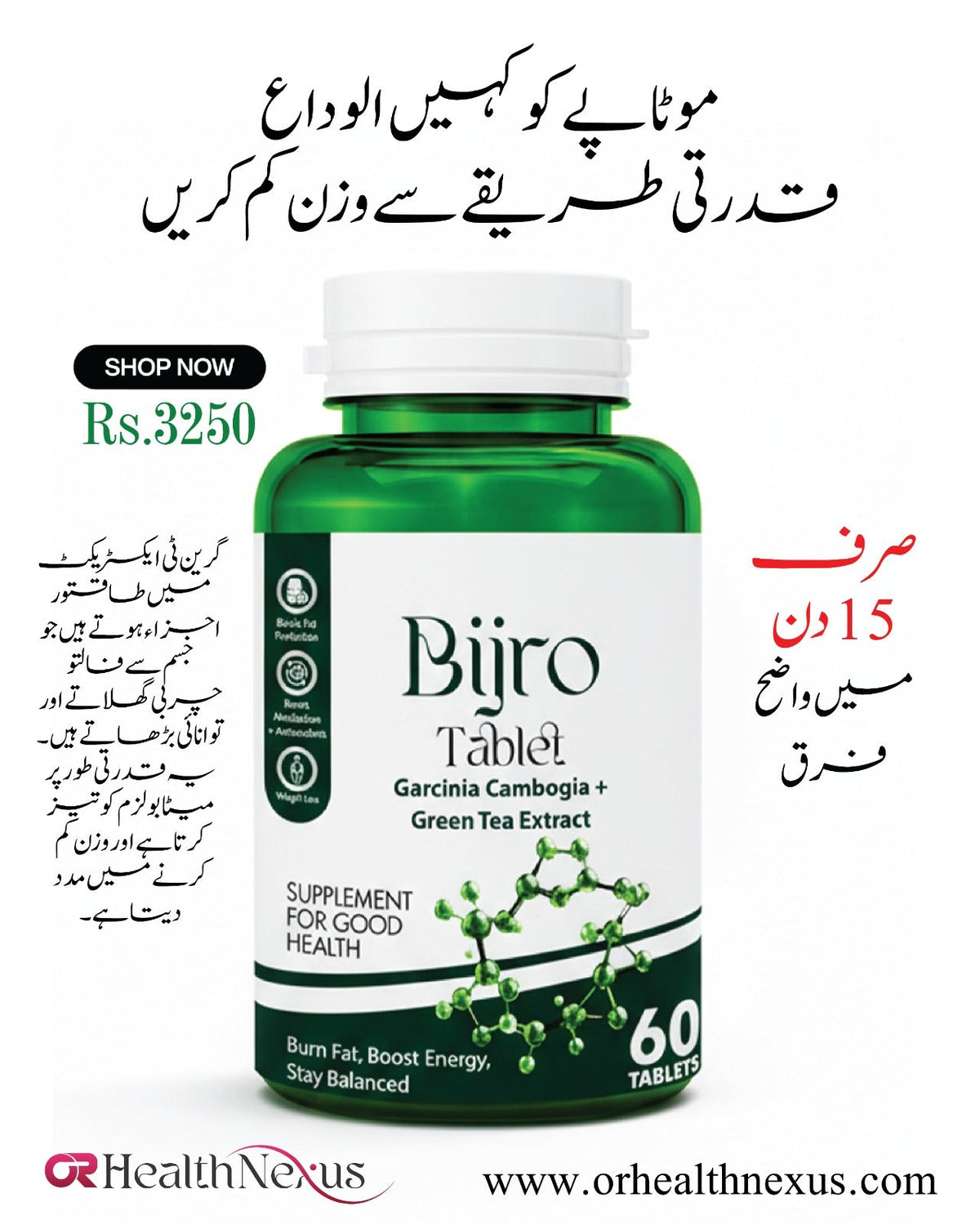 Bijro Tablet