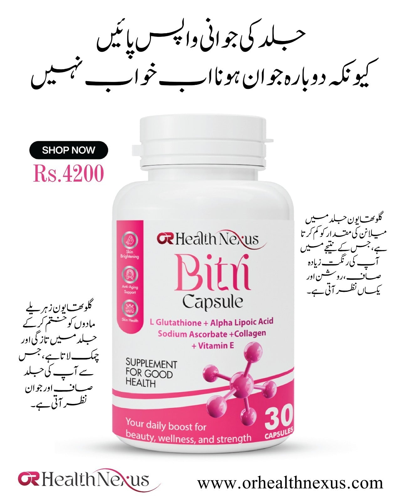 now glutathione price in pakistan Bitri Capsule – OR Health Nexus