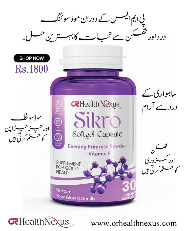 Sikro Softgel Capsule Main Image